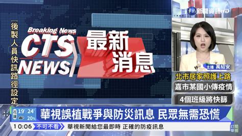taiwan news tv live streaming